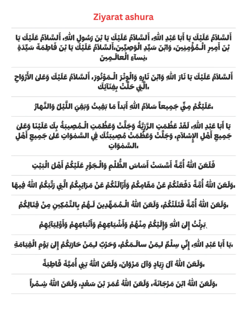 Ziyarat Ashura PDF Islam Answer