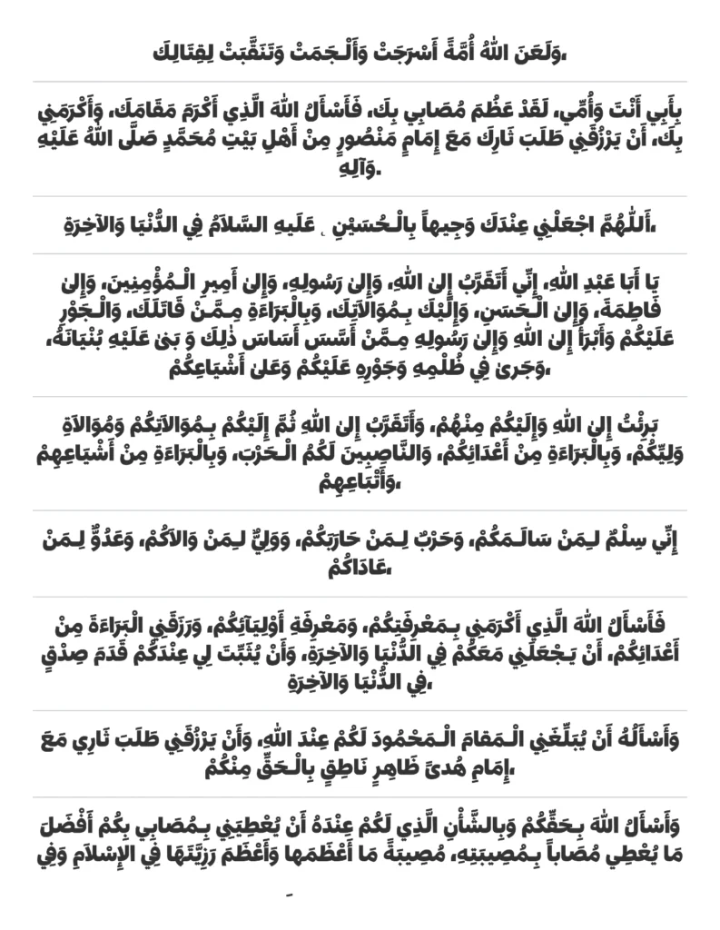 Ziyarat Ashura PDF Islam Answer