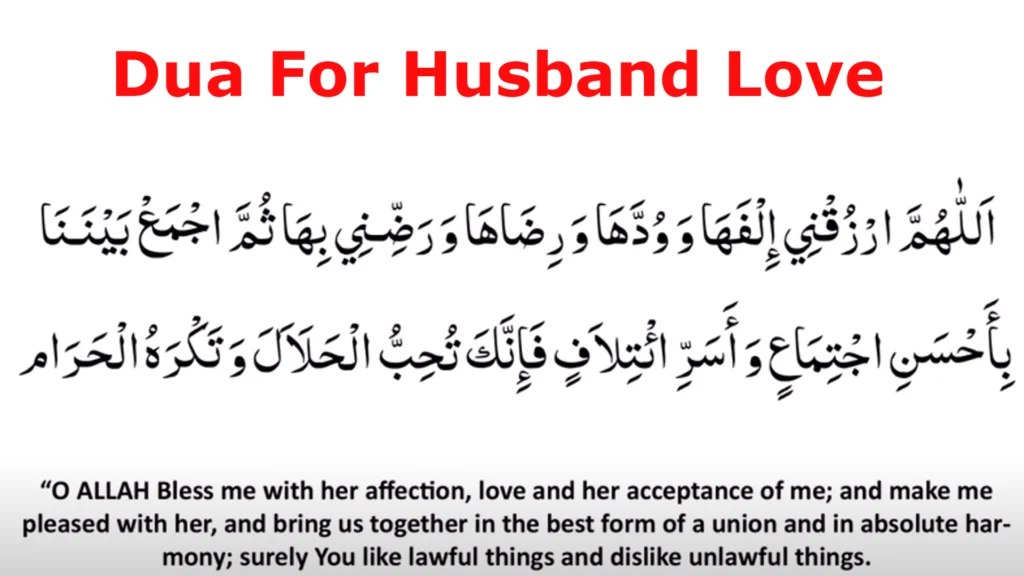 Dua For Husband Love