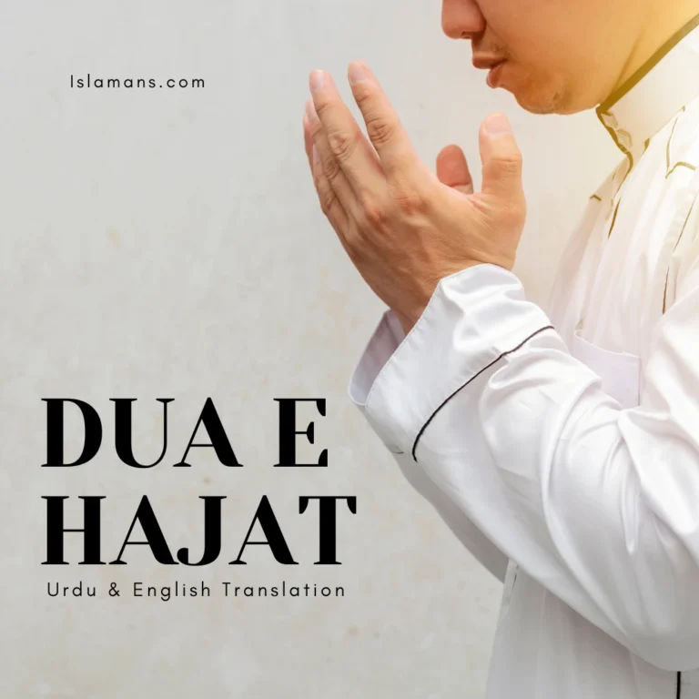 Dua e Hajat