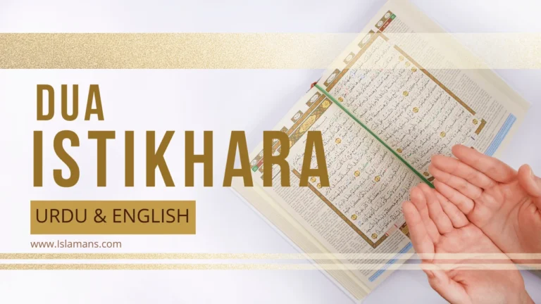 Dua e Istikhara