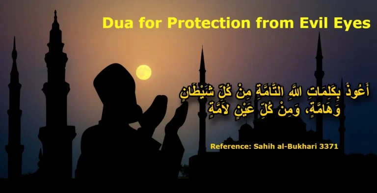 Nazar e Bad ki Dua – Dua For Protection From Evil Eye