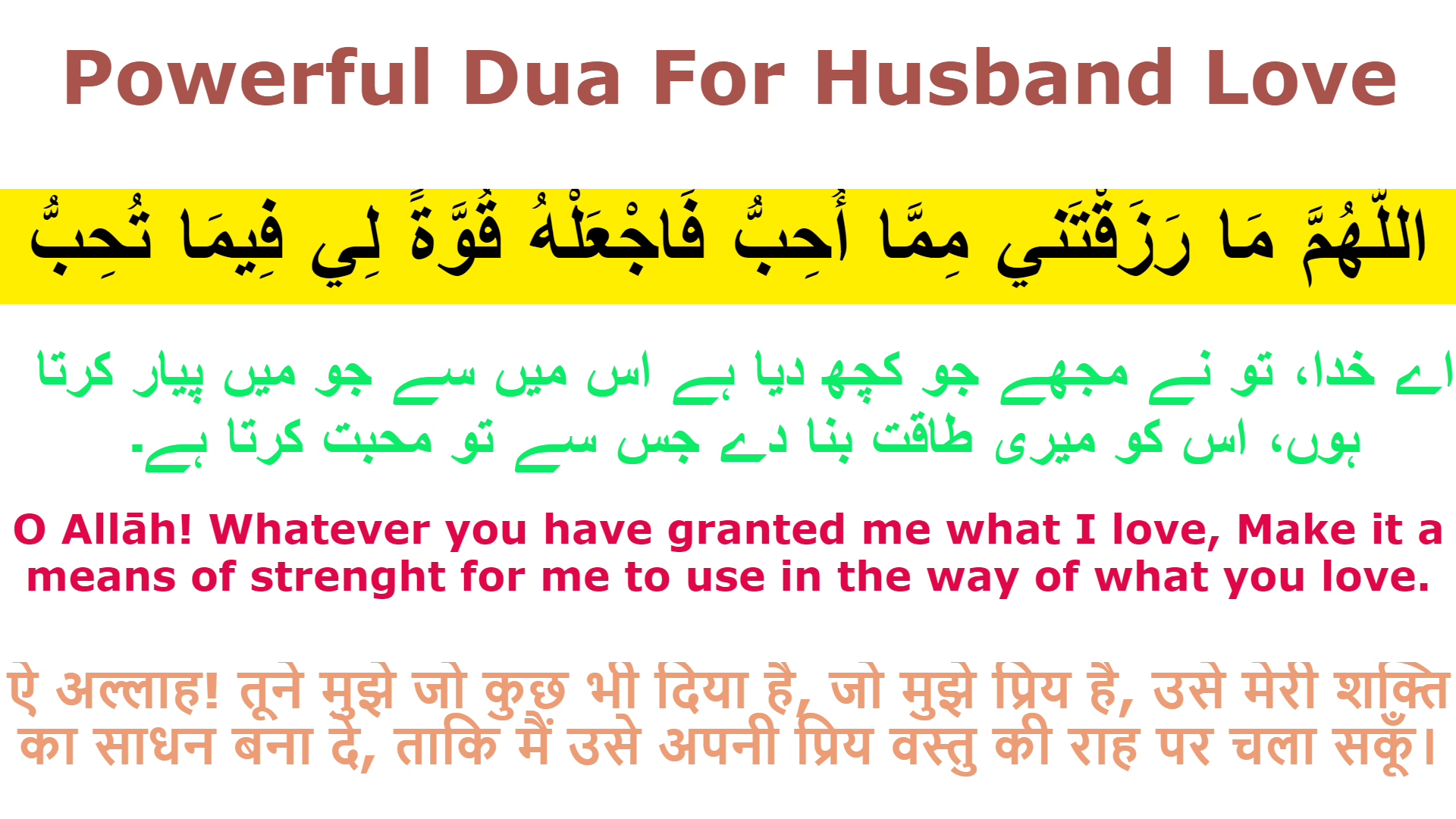 Dua For Husband Love Health and Success - Islam Answer