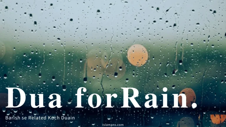 Barish ki Dua | Some Duas For Rain Urdu & English Translation - Islam ...