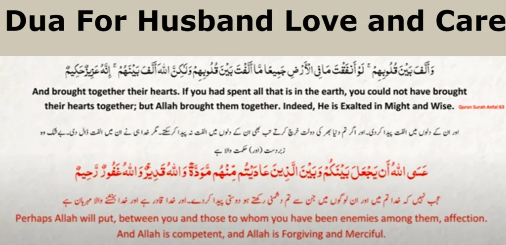 Dua For Husband Love & Care