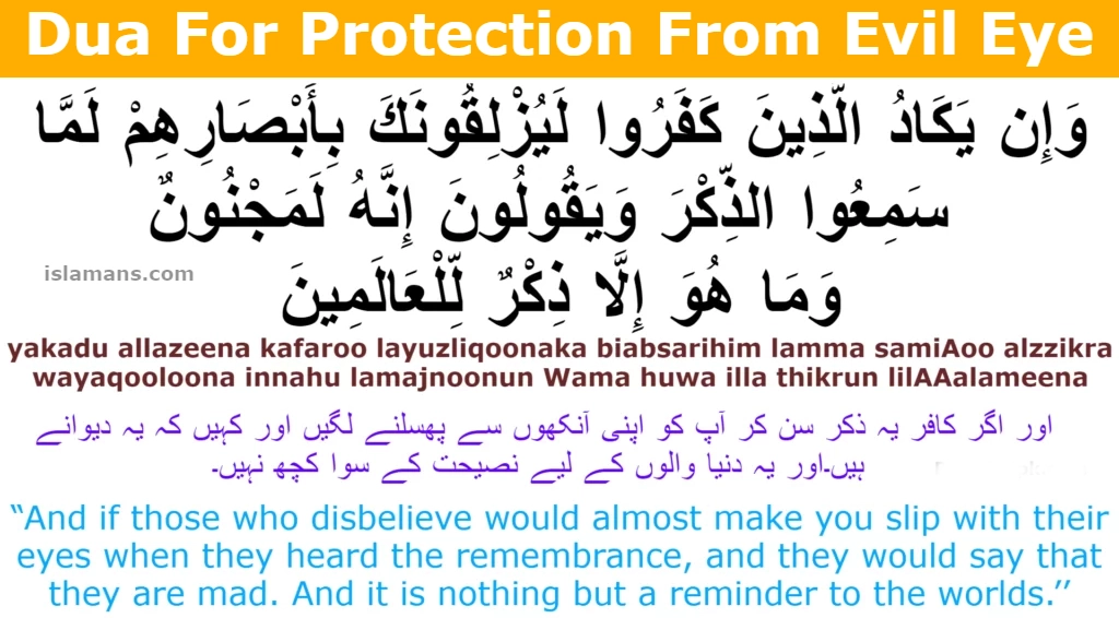 Second Dua For For Protection From Evil Eye