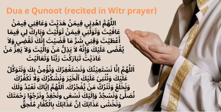 Dua e Qunoot (recited in Witr prayer)