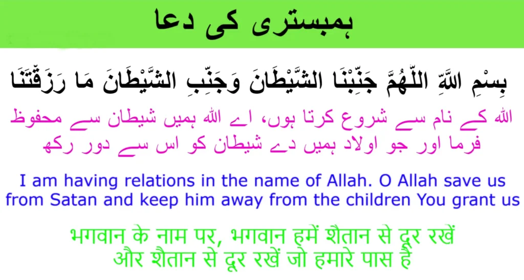 Humbistari Ki Dua - Islam Answer