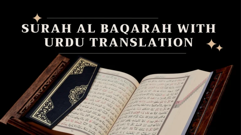 Surah Al Baqarah with Urdu Translation