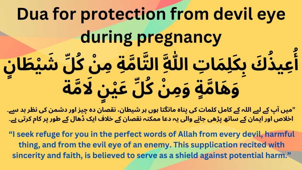 Dua for protection from devil eye during pregnancy