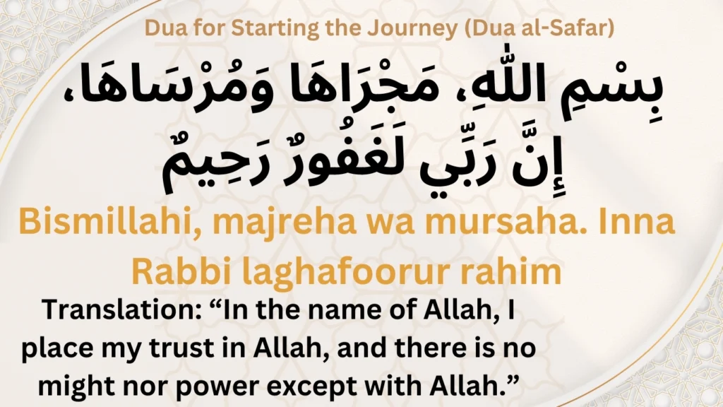 Dua for Starting the Journey