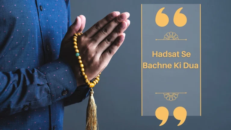 Hadsat Se Bachne Ki Dua in Arabic English Urdu Hindi