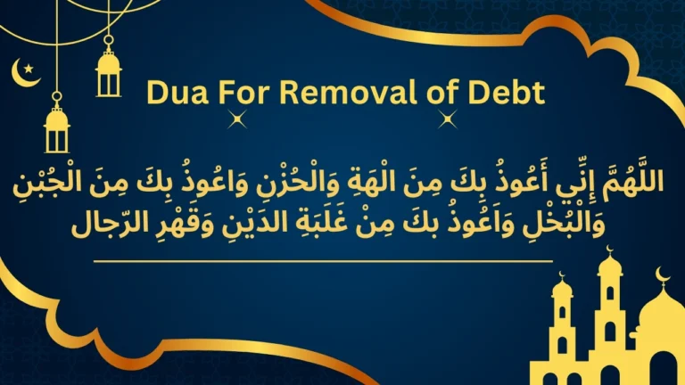 Karz Utarne Ki Dua In Arabic Urdu English Hindi – Dua for Removal of Debt 