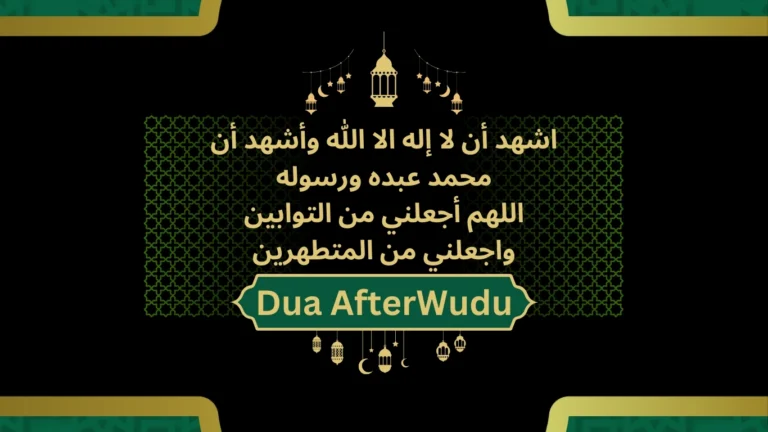 Dua After Wudu