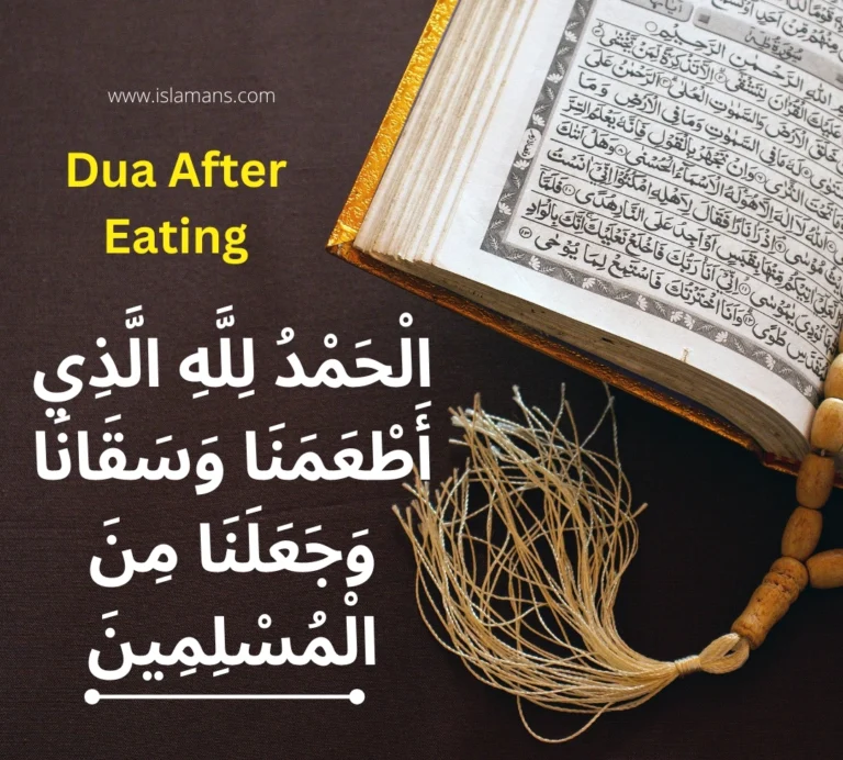 Khana Khane Ke Baad Ki Dua – Dua For After Eating