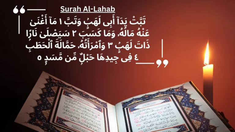 Surah Lahab Translation in Urdu and English