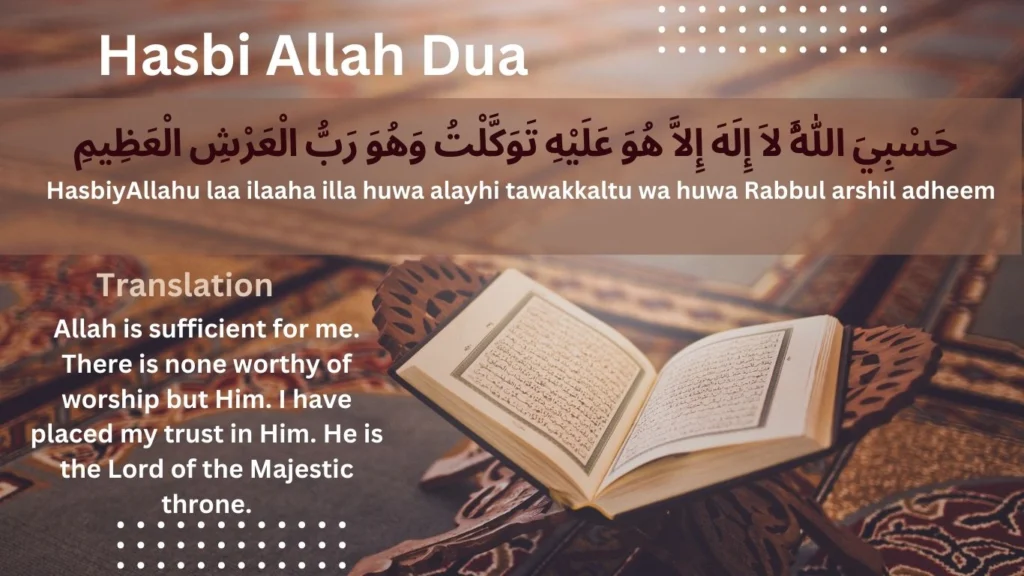 Hasbi Allah Dua